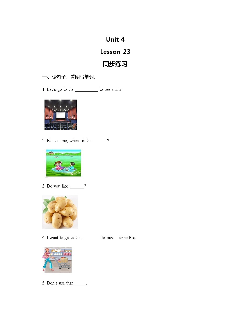 小学英语冀教三上 Lesson 23 同步测试及答案01