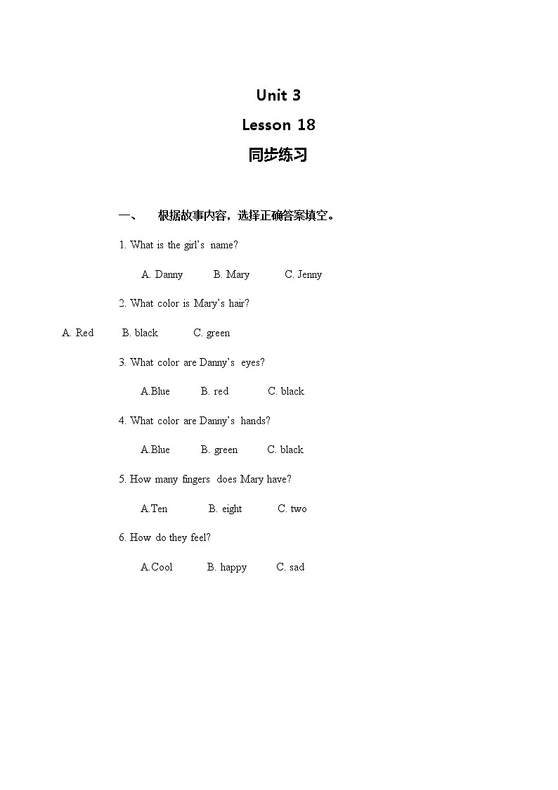 小学英语冀教三上 Lesson 18 同步测试及答案01