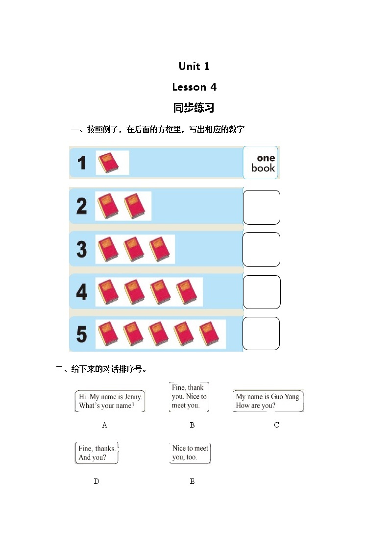 小学英语冀教三上 Lesson 4 同步测试及答案01