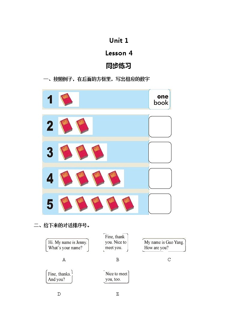 小学英语冀教三上 Lesson 4 同步测试及答案第1页