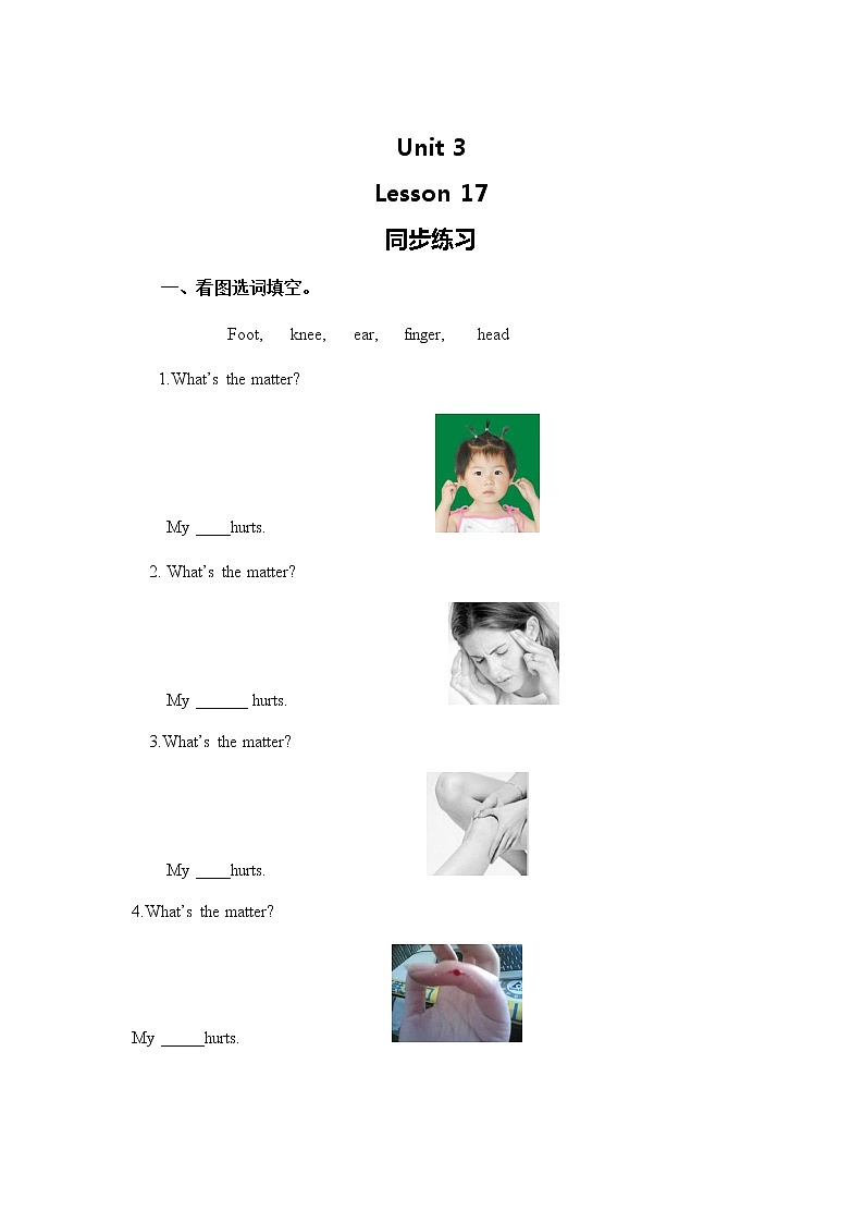 小学英语冀教三上 Lesson 17 同步测试及答案01