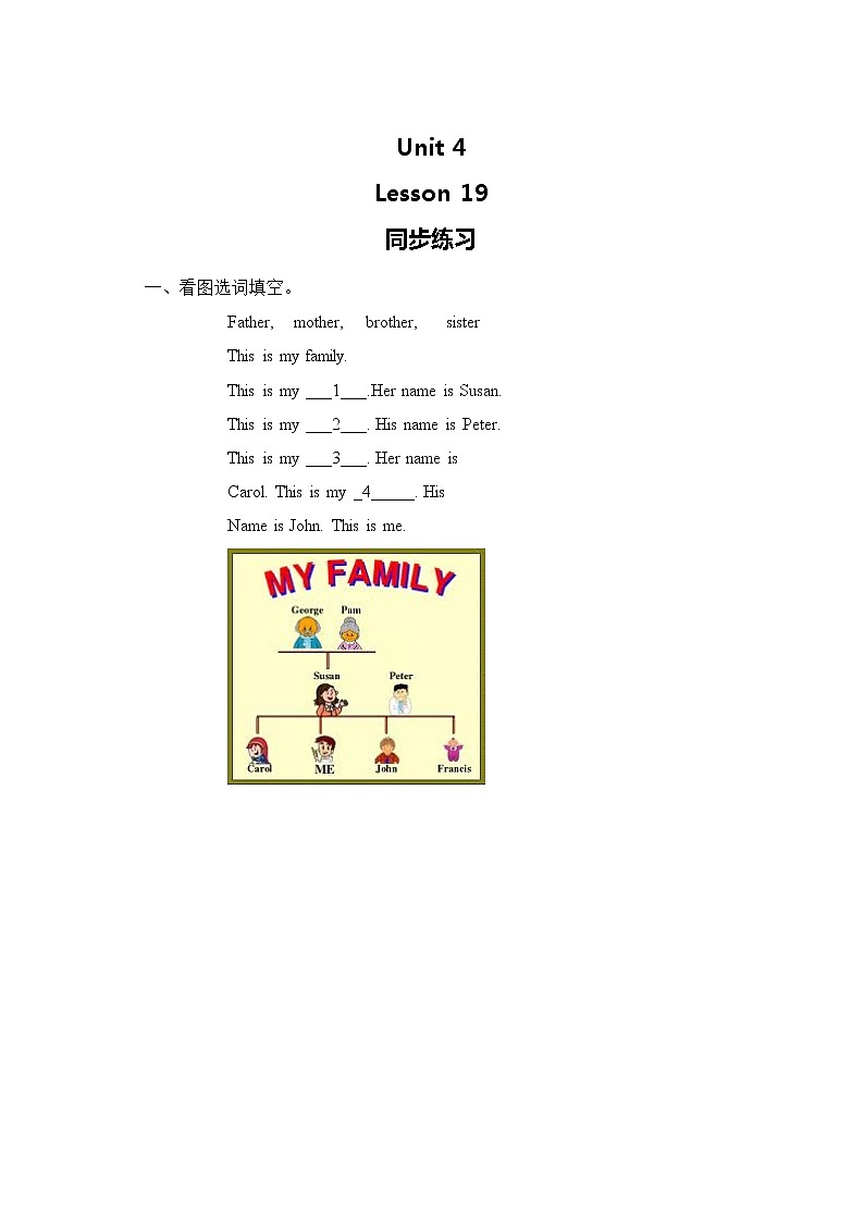 小学英语冀教三上 Lesson 19 同步测试及答案01