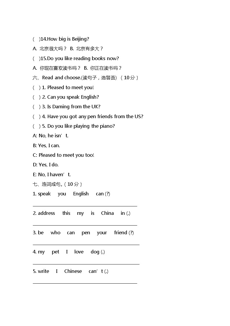 小学英语外研六上  Module 5测试卷及答案第3页