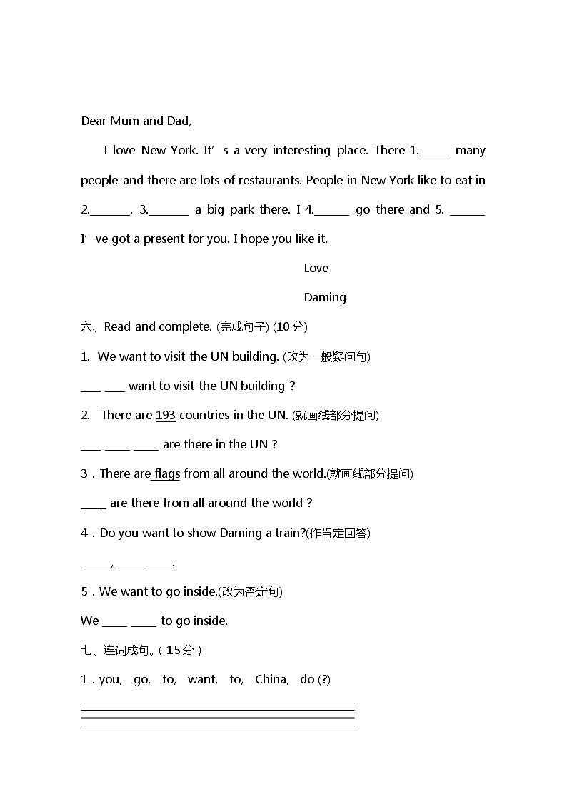 小学英语外研六上  Module 9测试卷及答案第3页