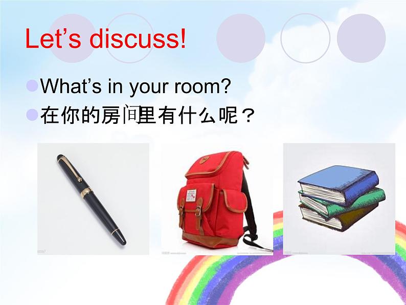 重大版英语五年级上册Unit 5《Our new room》Lesson1第2页