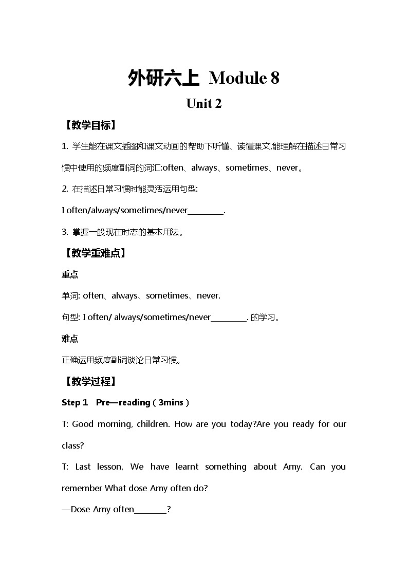 外研版（三起）英语六年级上册Module8 Unit2 I often go swimming.教案第1页