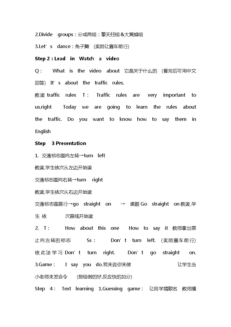 外研版（三起）英语六年级上册 Module10 Unit2  Go straight on教案02