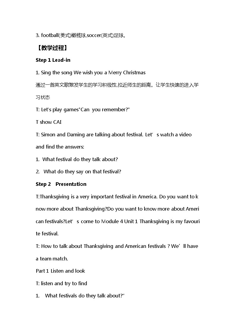 外研版（三起）英语六年级上册 Module4 Unit1Thanksgiving is my favourite festival  教案02