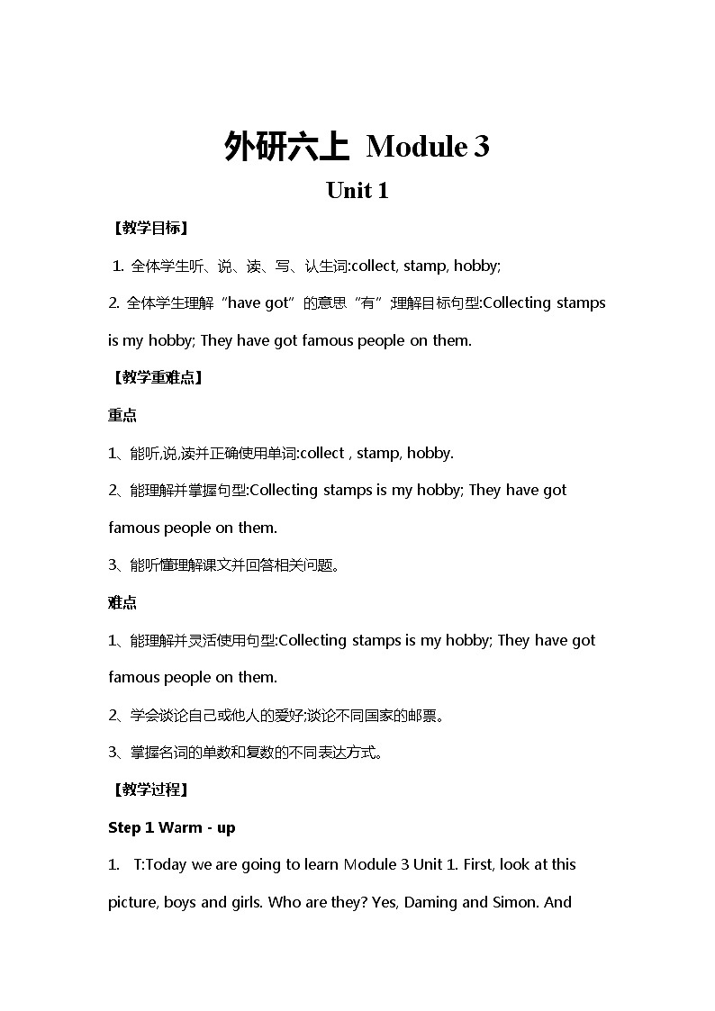 外研版（三起）英语六年级上 Module3 Unit1 教案01