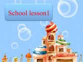 一年级上册英语Unit 1 School_Lesson 1_课件-人教新起点版
