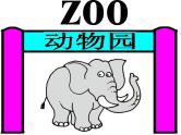 一年级上册英语Unit 3 Animals Lesson 3_课件-人教新起点版