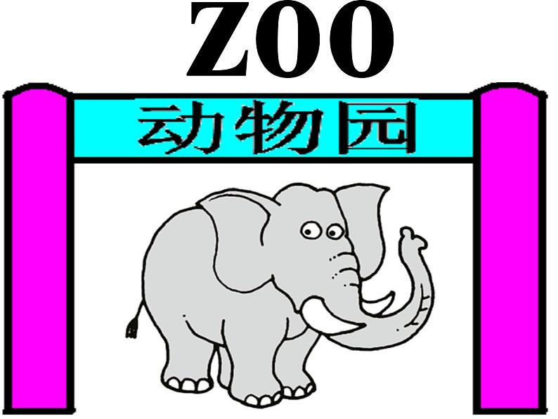 一年级上册英语Unit 3 Animals Lesson 3_课件-人教新起点版第3页