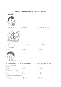 英语三年级上册Module 2 Introductions综合与测试单元测试课后测评