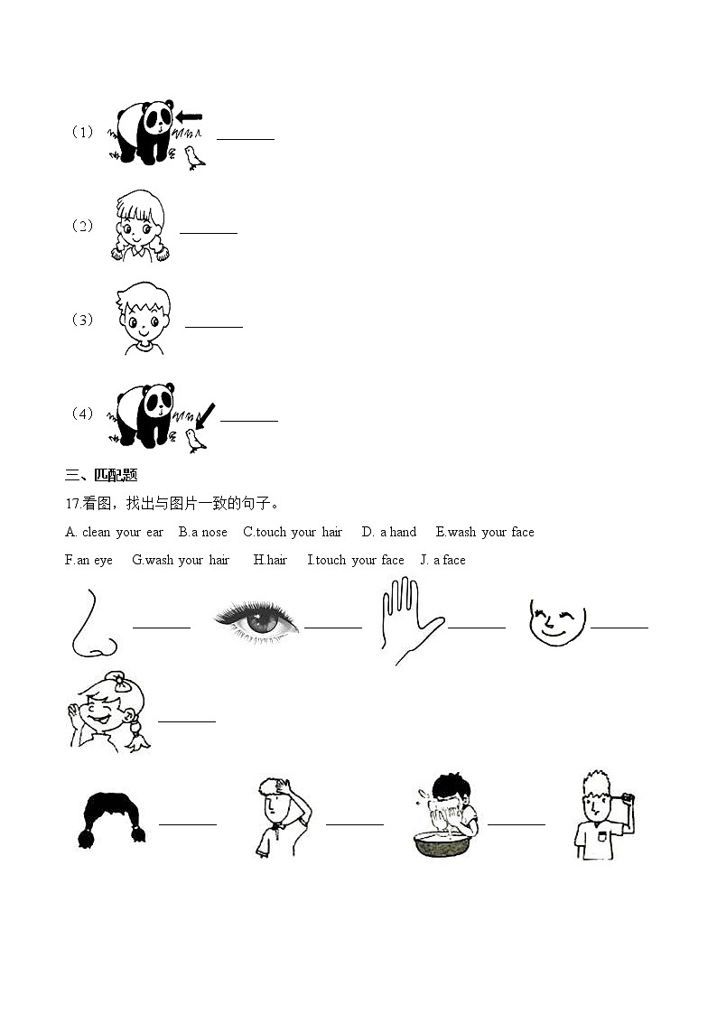 【笔试分层】教科版（广州）三年级上册英语第三单元测试题 （基础卷）-Module 3 Body（含答案）03