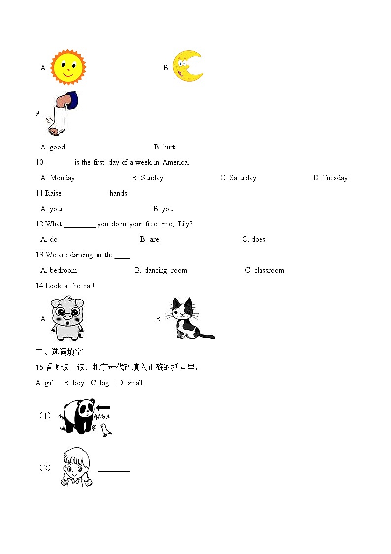 【笔试分层】教科版（广州）三年级上册英语第三单元测试题 （培优卷）-Module 3 Body  （含答案）02