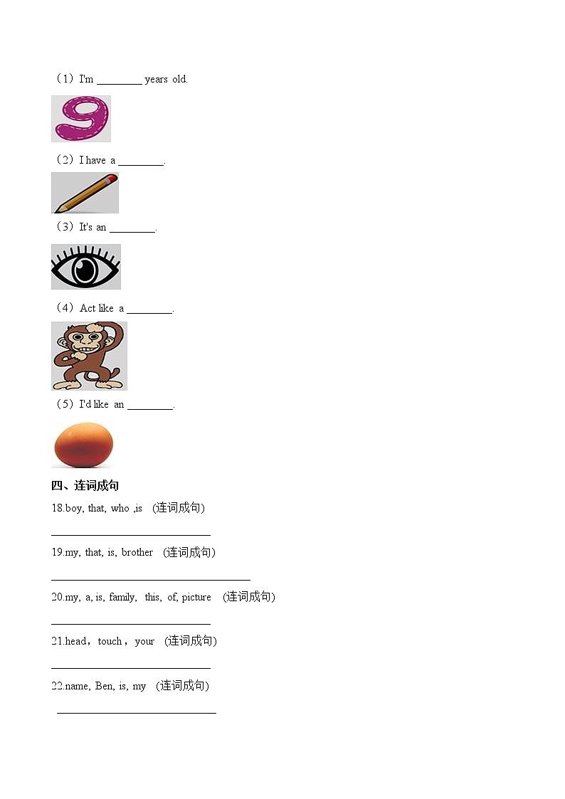 【笔试分层】教科版（广州）三年级上册英语第四单元测试题 （基础卷）-Module 4 Family  （含答案）03