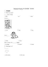 教科版 (广州)三年级上册Module 4 Family综合与测试单元测试习题