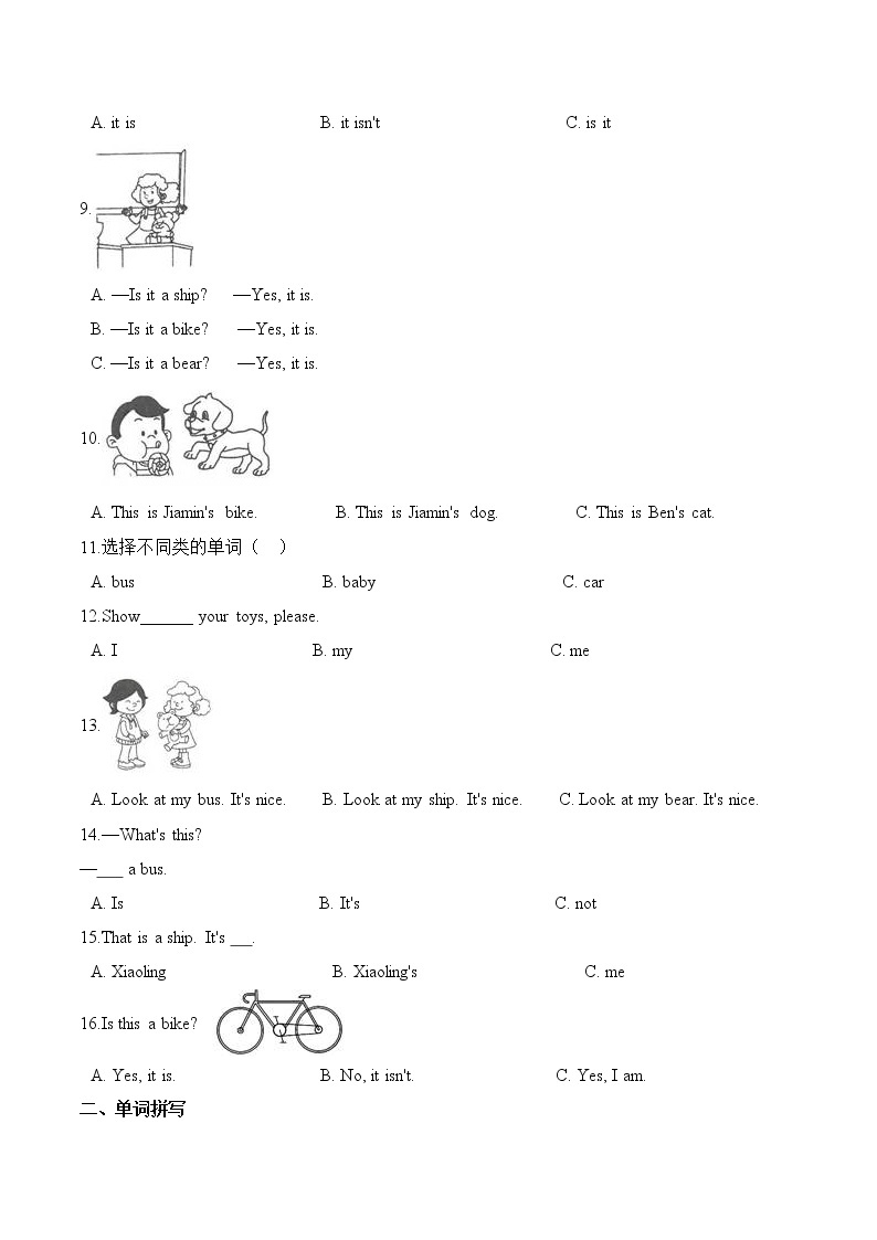 【笔试分层】教科版（广州）三年级上册英语第五单元测试题 （基础卷）-Module 5 Toys  （含答案）02