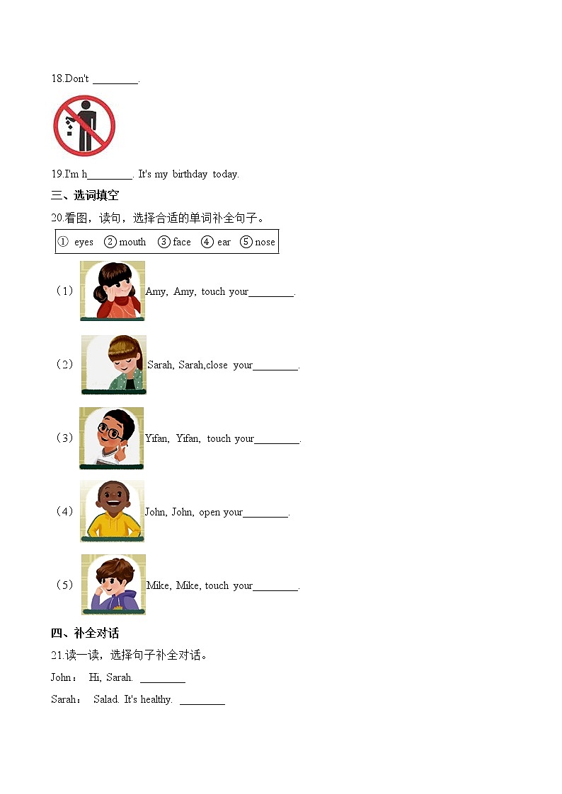 【笔试分层】教科版（广州）三年级上册英语第五单元测试题 （培优卷）-Module 5 Toys （含答案）03