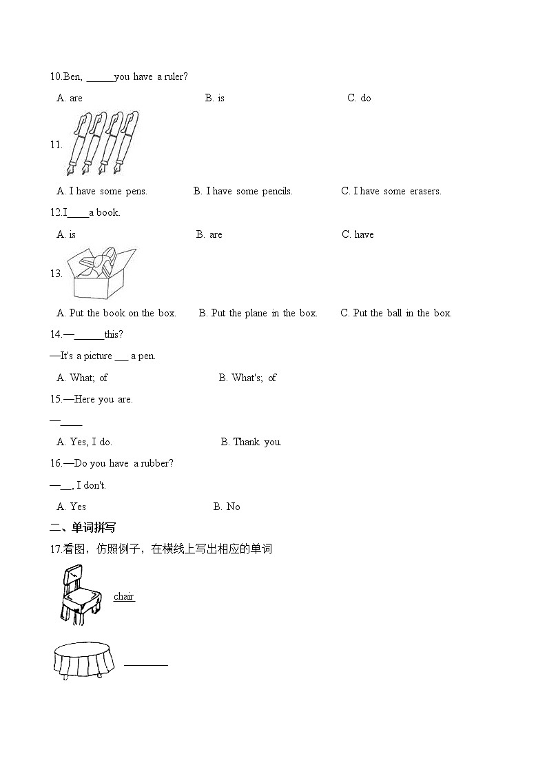 【笔试分层】教科版（广州）三年级上册英语第六单元测试题 （基础卷）-Module 6 School things（含答案）02