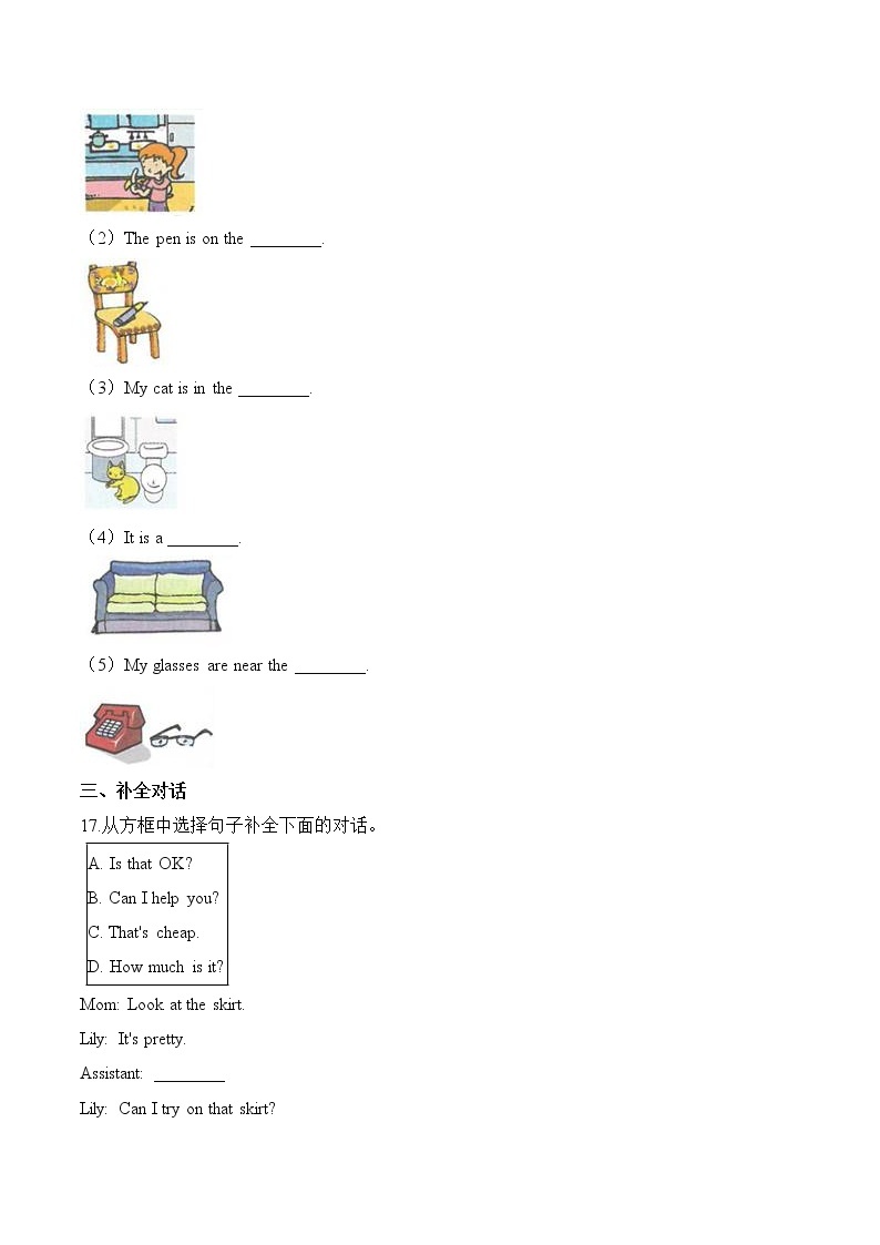 【笔试分层】教科版（广州）三年级上册英语第六单元测试题 （培优卷）-Module 6 School things  （含答案）03