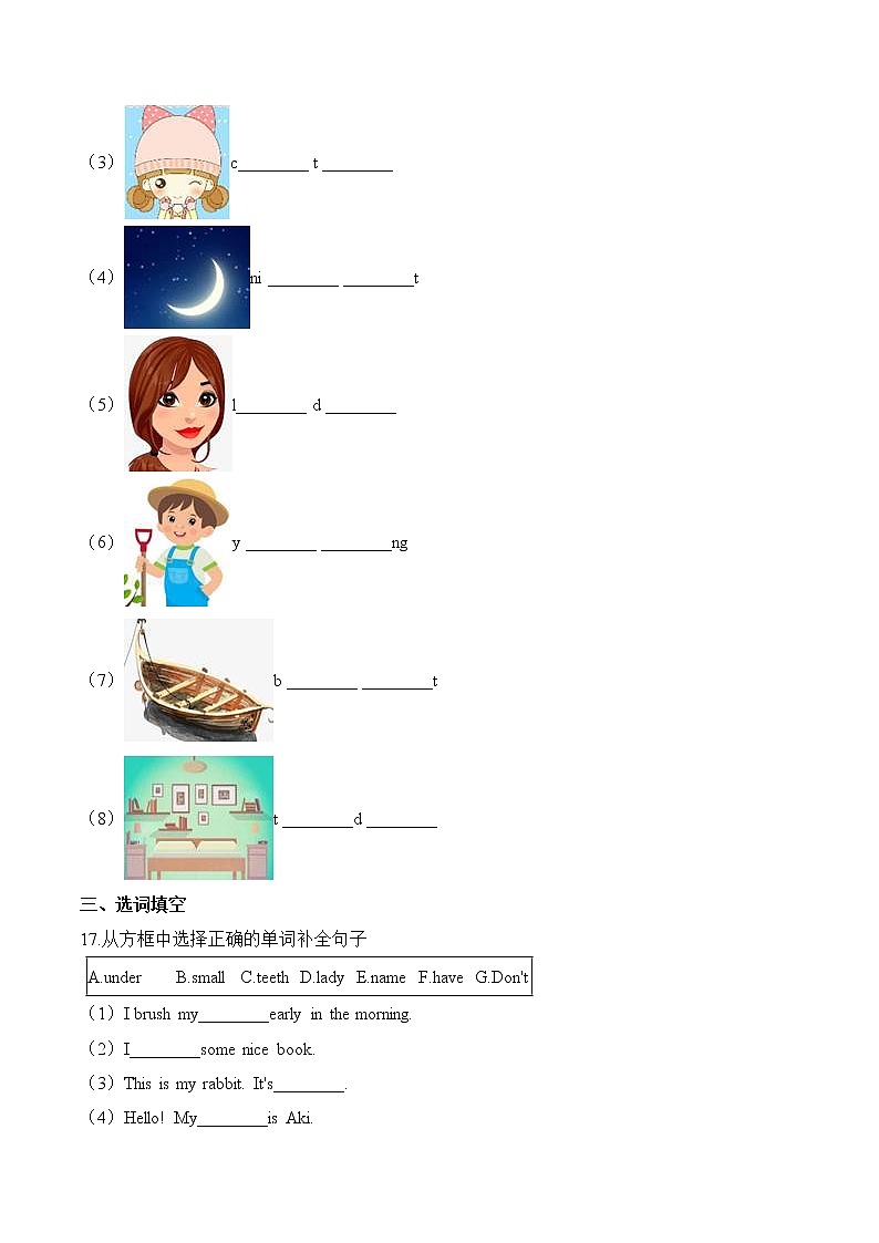 【笔试分层】教科版（广州）三年级上册英语第七单元测试题 （基础卷）-Module 7 Let's look back （含答案）03