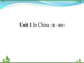 【人教新起点】六年级上册英语（精选）课件（内嵌素材）-Unit 1 In China 第一课时 Lesson 1