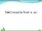 【人教新起点】六年级上册英语（精选）课件（内嵌素材）-Unit 2 Around the World 第一课时 Lesson 1