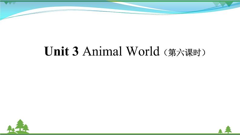 【人教新起点】六年级上册英语（精选）课件（内嵌素材）-Unit 3 Animal World 第六课时  Lesson 302