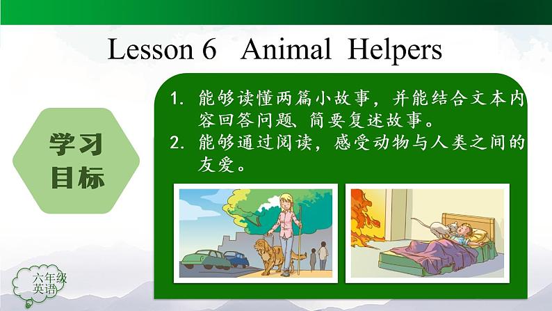 【人教新起点】六年级上册英语（精选）课件（内嵌素材）-Unit 3 Animal World 第六课时  Lesson 304