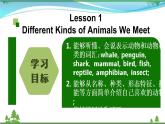 【人教新起点】六年级上册英语（精选）课件（内嵌素材）-Unit 3 Animal World 第一课时  Lesson 1