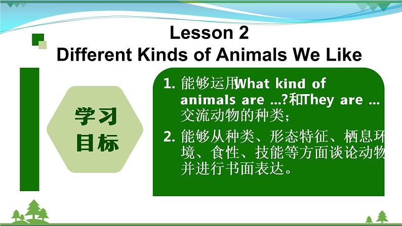 【人教新起点】六年级上册英语（精选）课件（内嵌素材）-Unit 3 Animal World第二课时  Lesson 203