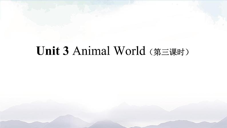 【人教新起点】六年级上册英语（精选）课件（内嵌素材）-Unit 3 Animal World 第三课时  Lesson 3第2页