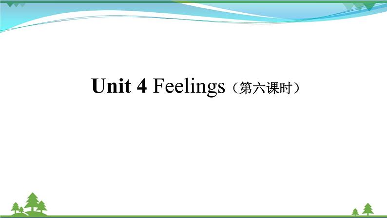 【人教新起点】六年级上册英语（精选）课件（内嵌素材）-Unit 4 Feelings 第六课时  Lesson 302