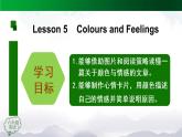 【人教新起点】六年级上册英语（精选）课件（内嵌素材）-Unit 4 Feelings 第五课时  Lesson 3