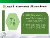 【人教新起点】六年级上册英语（精选）课件（内嵌素材）-Unit 5 Famous People 第二课时  Lesson 2