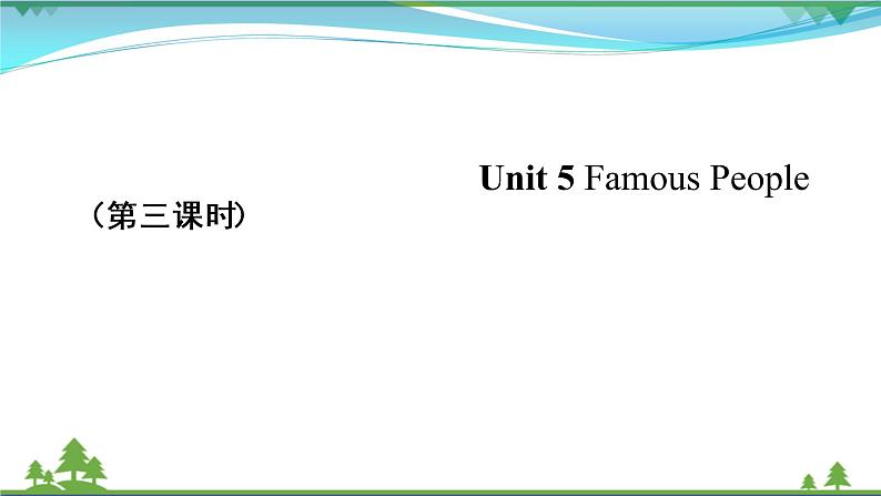 【人教新起点】六年级上册英语（精选）课件（内嵌素材）-Unit 5 Famous People 第三课时  Lesson 302