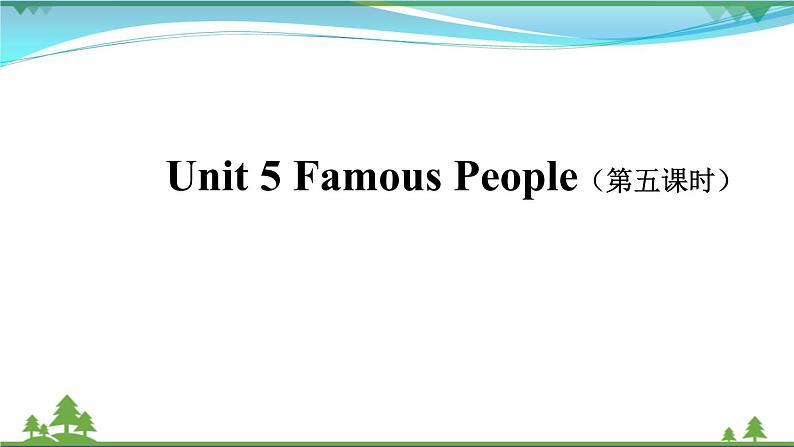 【人教新起点】六年级上册英语（精选）课件（内嵌素材）-Unit 5 Famous People 第五课时  Lesson 302