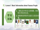 【人教新起点】六年级上册英语（精选）课件（内嵌素材）-Unit 5 Famous People 第一课时  Lesson 1