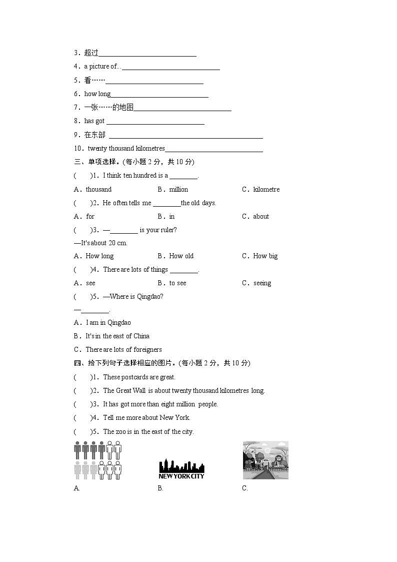 外研版（三起）六年级上册英语同步检测题-第一模块（含答案，含听力音频及听力原文）02