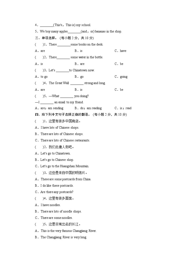 外研版（三起）六年级上册英语同步检测题-第二模块 （含答案，含听力音频及听力原文）02