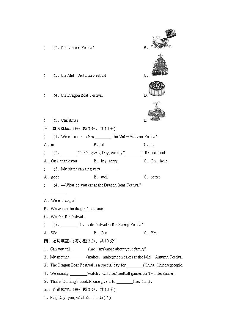 外研版（三起）六年级上册英语同步检测题-第四模块 （含答案，含听力音频及听力原文）02