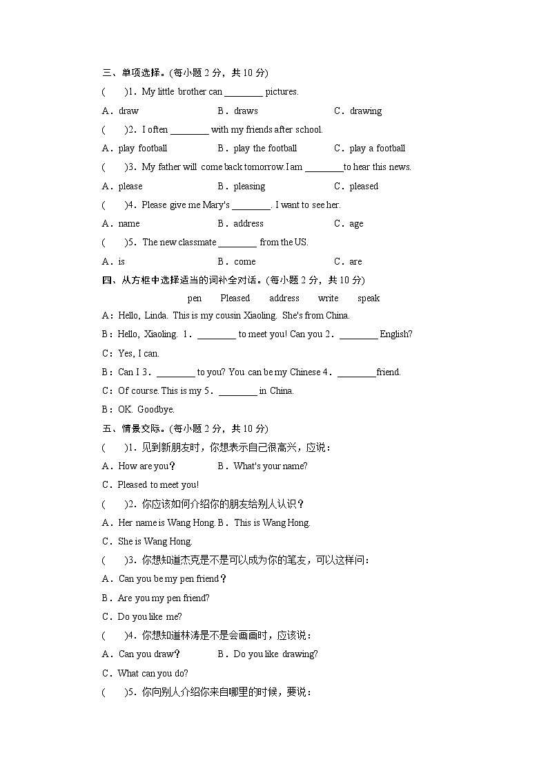 外研版（三起）六年级上册英语同步检测题-第五模块 （含答案，含听力音频及听力原文）02