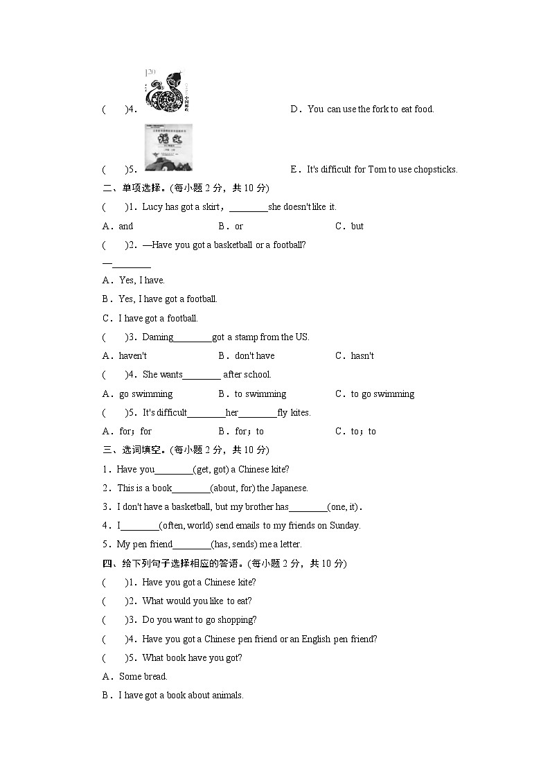 外研版（三起）六年级上册英语同步检测题-第六模块 （含答案，含听力音频及听力原文）02