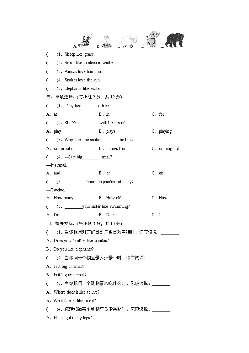 第七模块同步检测题第2页