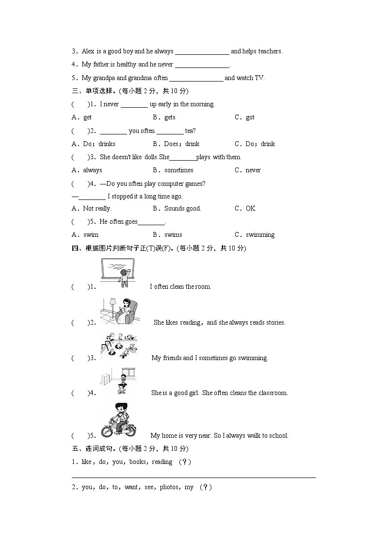 第八模块同步检测题第2页