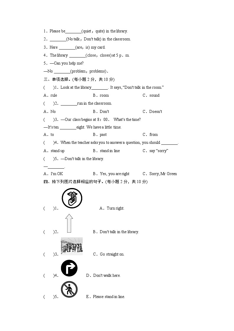 第十模块同步检测题第2页