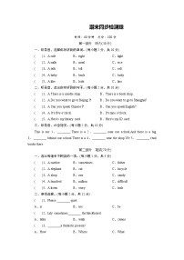 外研版（三起）六年级上册英语同步检测题-期末（含答案，含听力音频及听力原文）