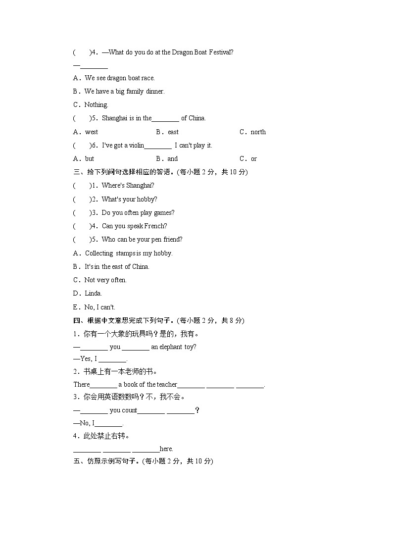 期末同步检测题第2页