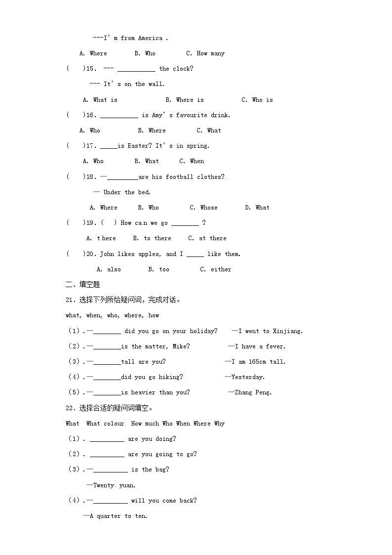 小升初 六年级英语下册基础知识专项训练 副词（含解析）第2页